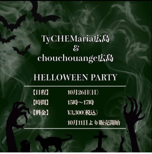 Carousel post from sunmallhiroshima.