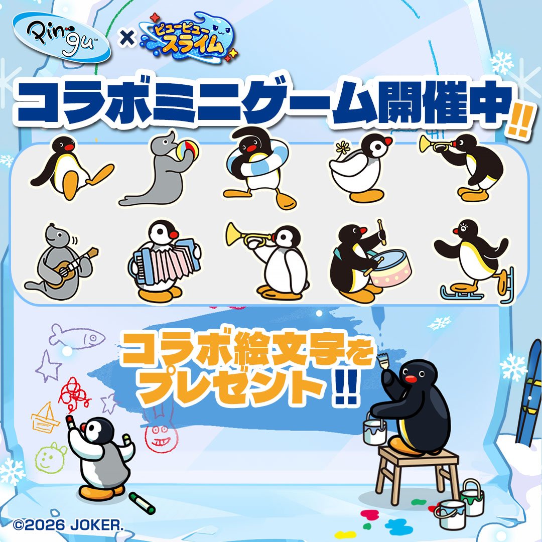 ピングー(PINGU)公式ウェブサイト