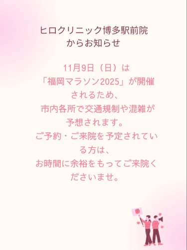 Photo post from hiroclinic_nipt_official.