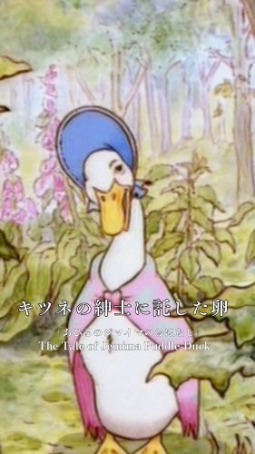 ピーターラビット™公式サイト