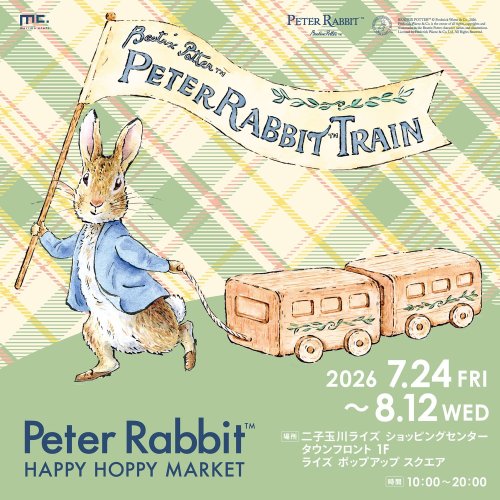 ピーターラビット™公式サイト