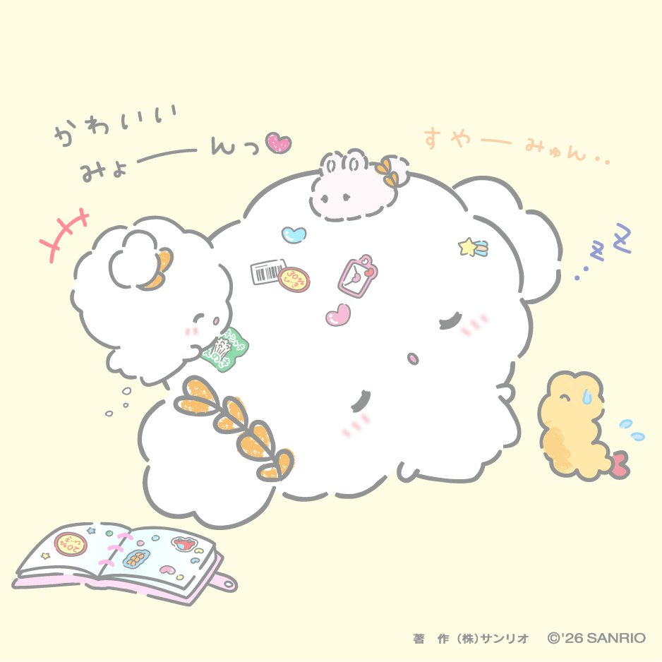 こぎみゅん｜サンリオ