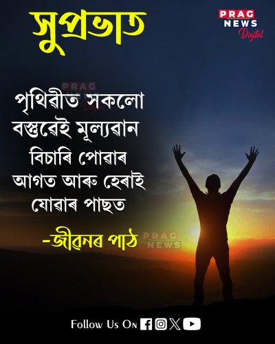 Photo post from pragnewsofficial.