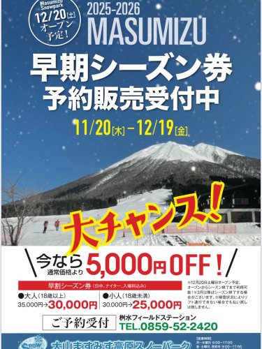 Carousel post from masumizutenkuu.