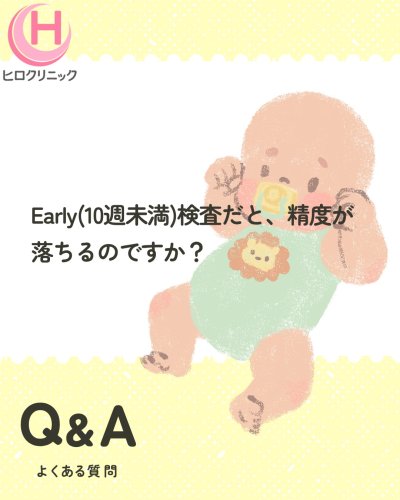 Carousel post from hiroclinic_nipt_official.