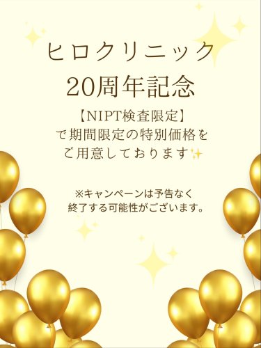 Photo post from hiroclinic_nipt_official.