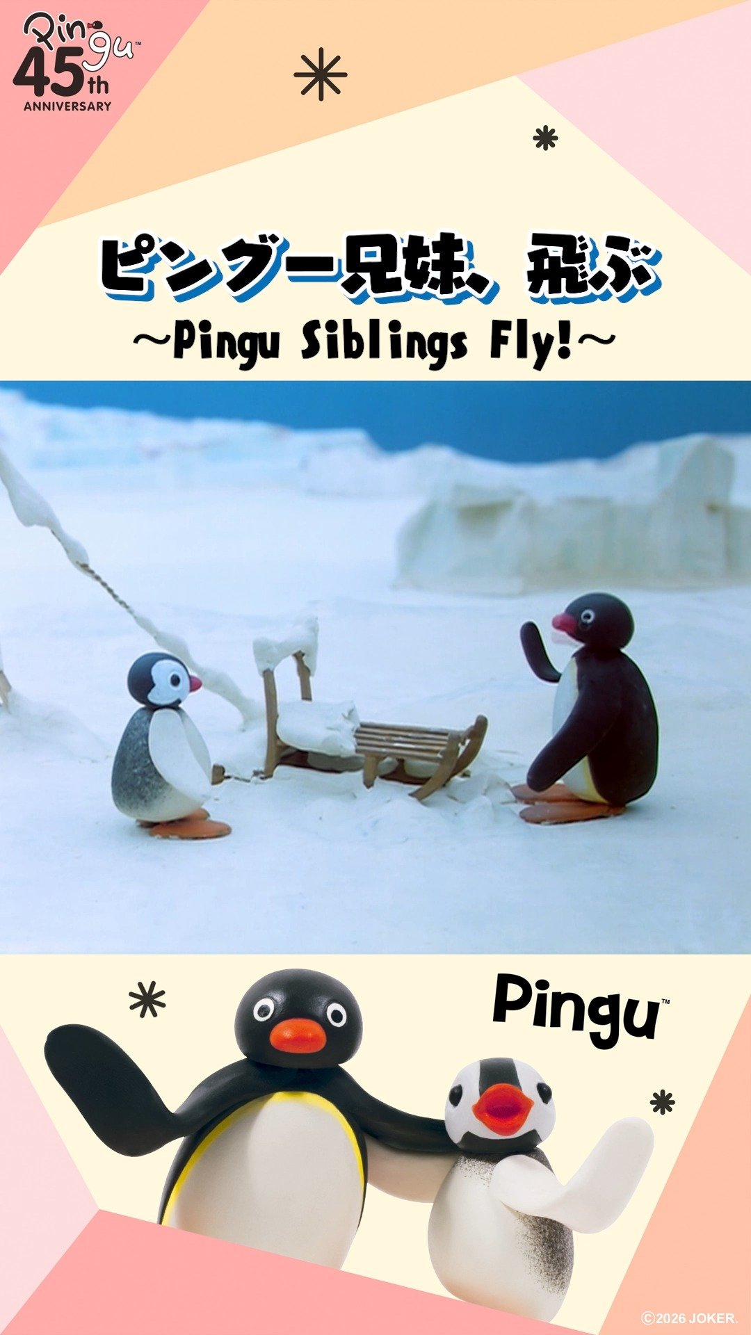 Video post from pingu_jp.