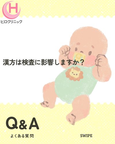 Carousel post from hiroclinic_nipt_official.