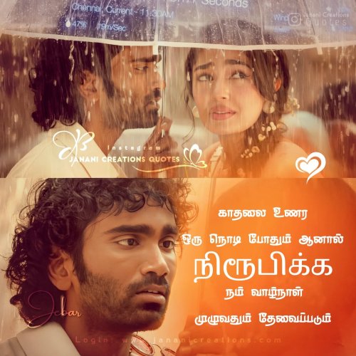 Photo post from janani_creations_quotes.