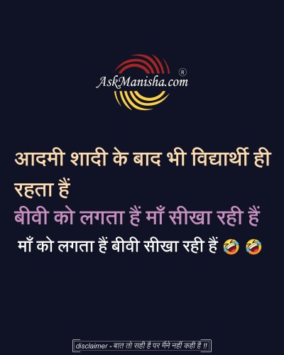 Photo post from askmanisha.