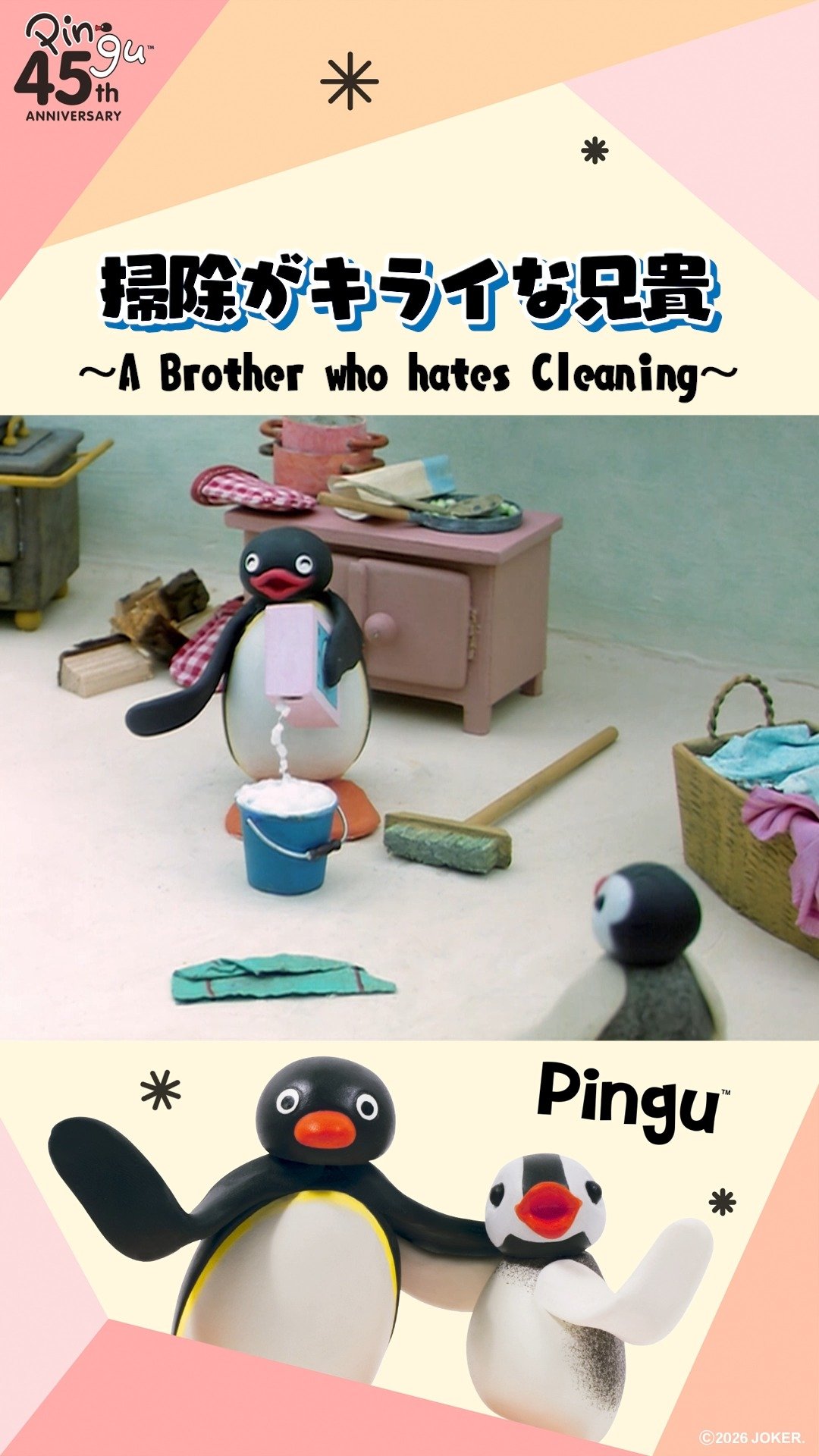 Video post from pingu_jp.
