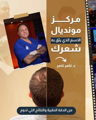 Carousel post from mondialhaircenter.