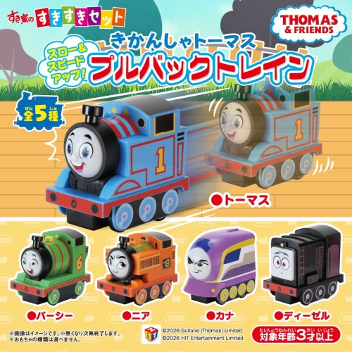 きかんしゃトーマス オフィシャルサイト