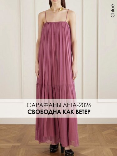 Carousel post from burdastylerussia.