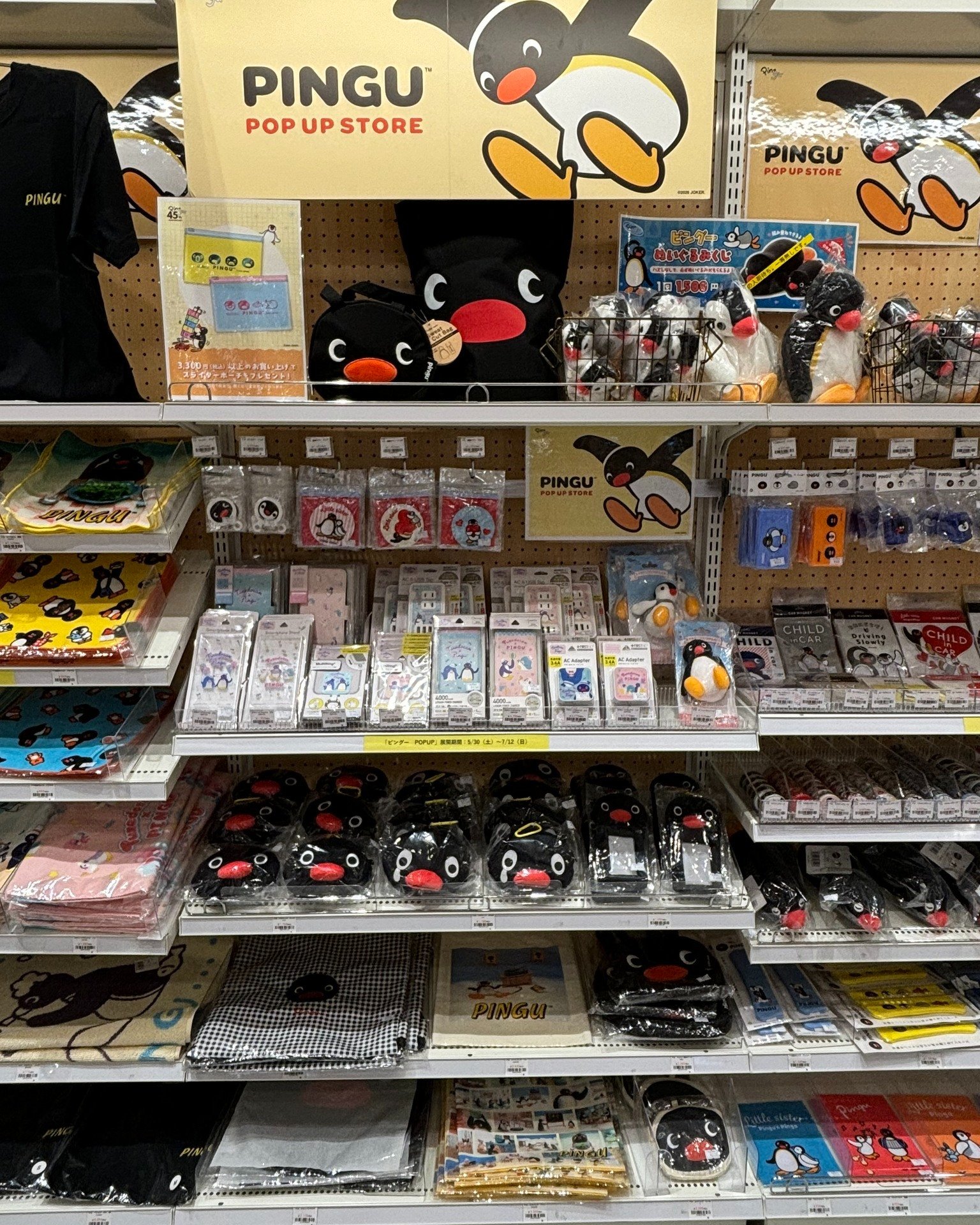 ピングー(PINGU)公式ウェブサイト