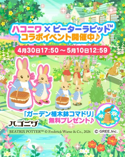 ピーターラビット™公式サイト