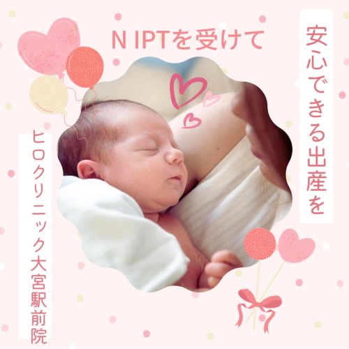 Photo post from hiroclinic_nipt_official.