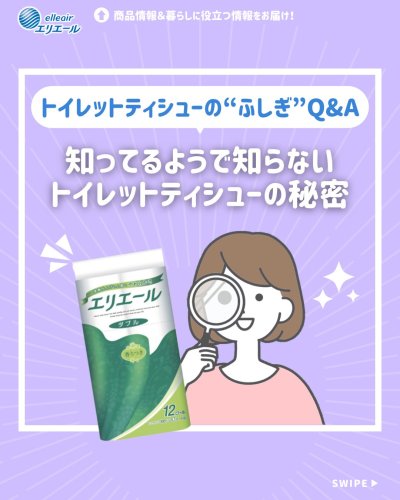 Carousel post from elleairofficial.