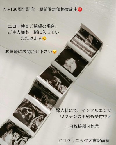 Photo post from hiroclinic_nipt_official.