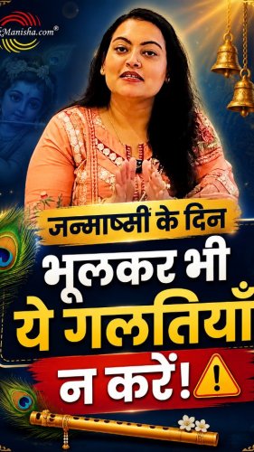 Video post from askmanisha.