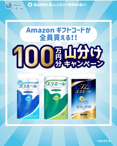 Carousel post from elleairofficial.