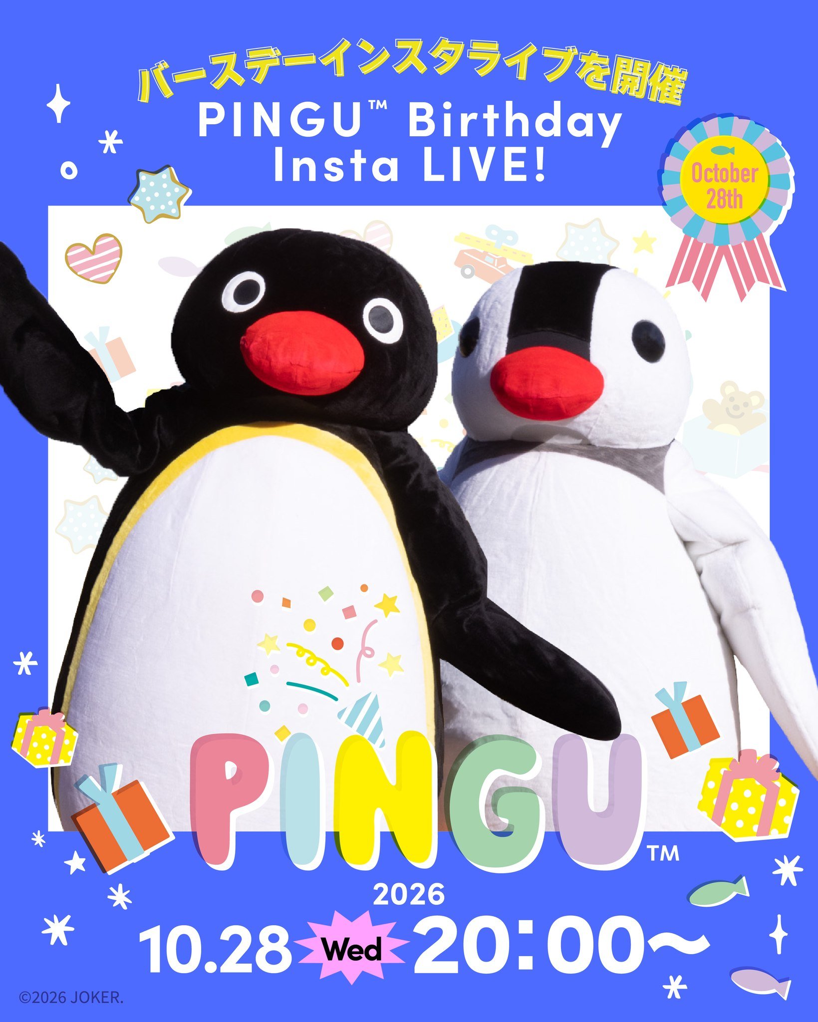 ピングー(PINGU)公式ウェブサイト