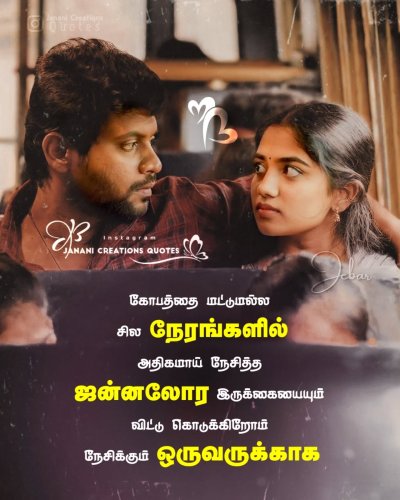 Photo post from janani_creations_quotes.