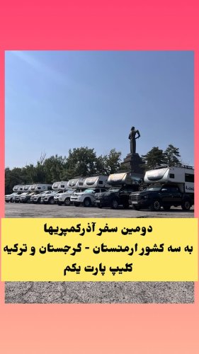 Video post from azar_camper.