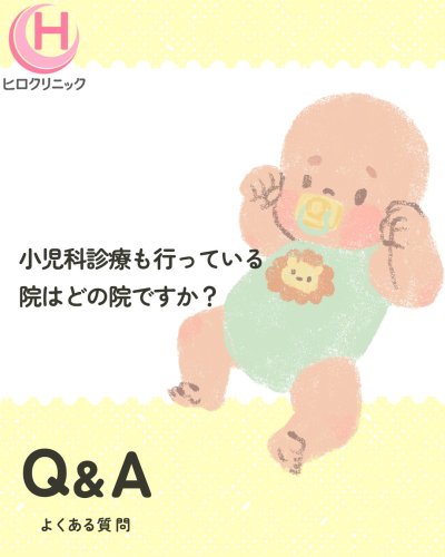 Carousel post from hiroclinic_nipt_official.