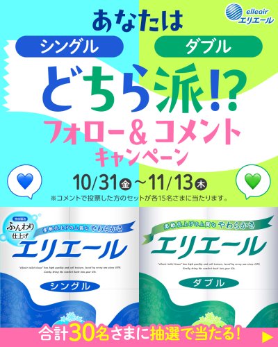 Carousel post from elleairofficial.