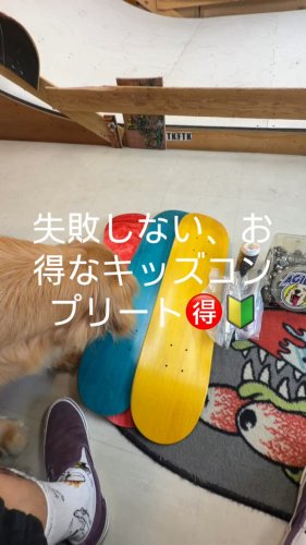 スケートボードの専門店ブルックリンバンク
