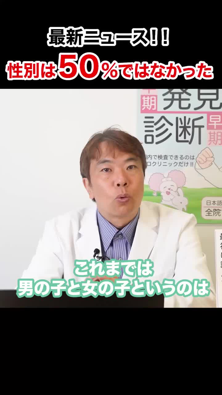 Video post from hiroclinic_nipt_official.