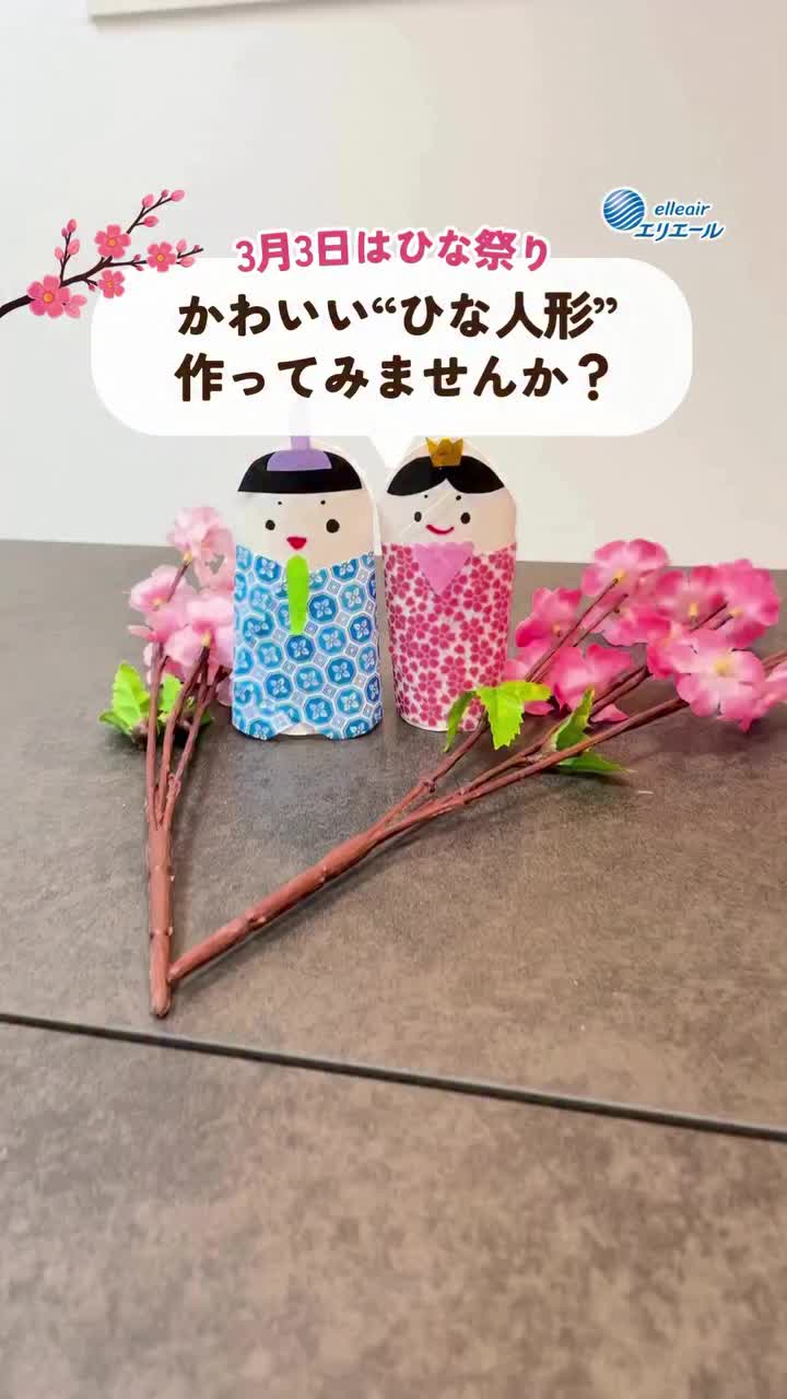 Video post from elleairofficial.