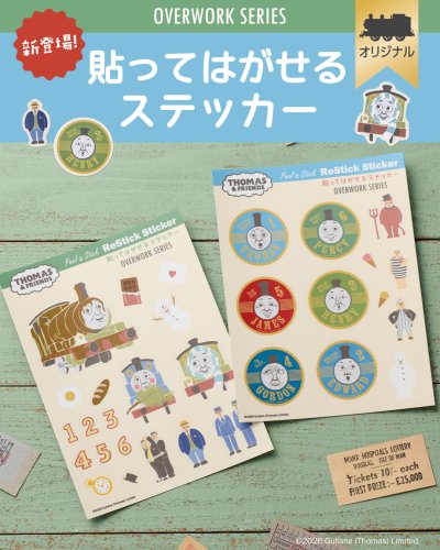きかんしゃトーマス オフィシャルサイト