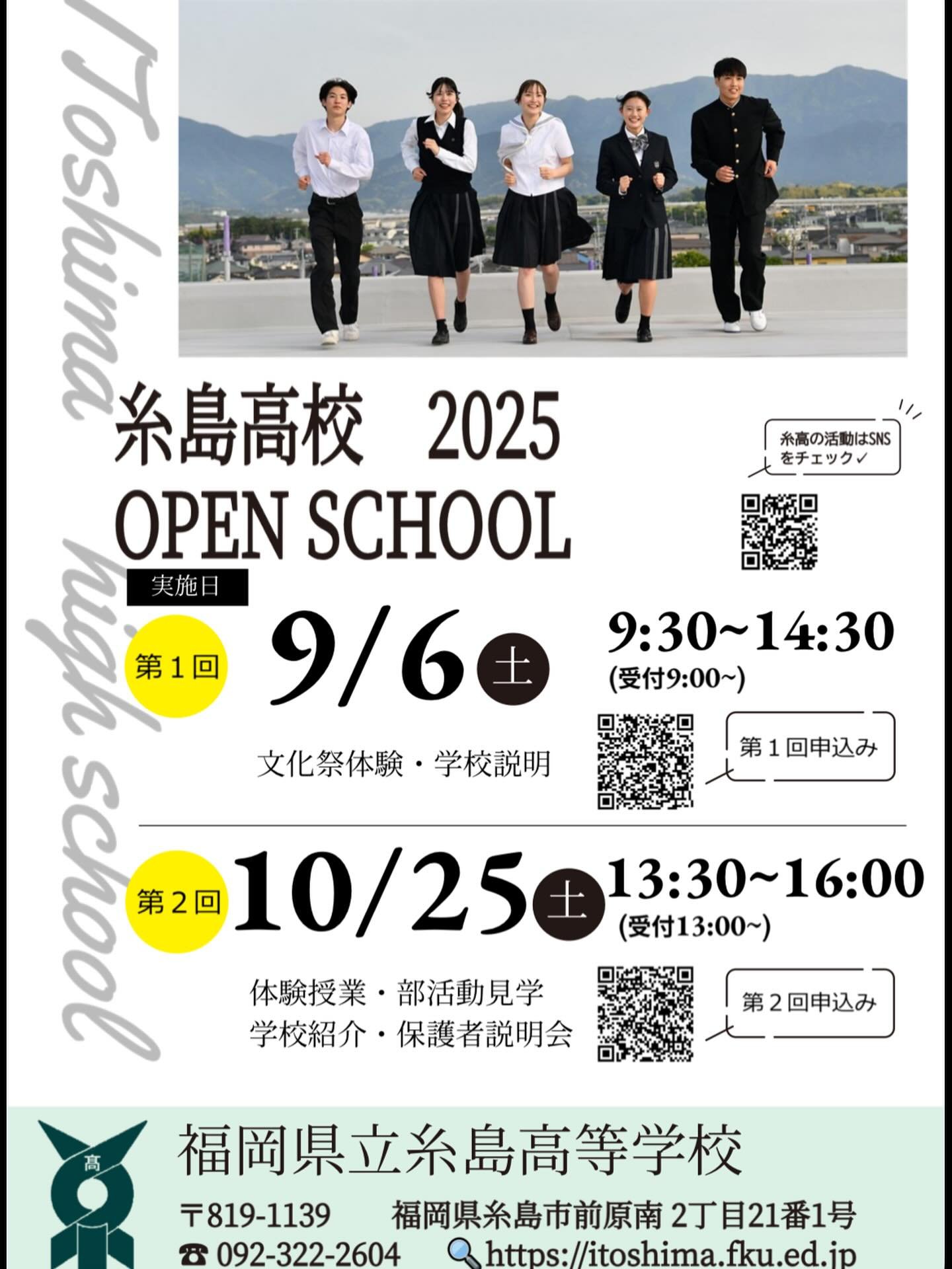 Photo post from itoshima_hs.