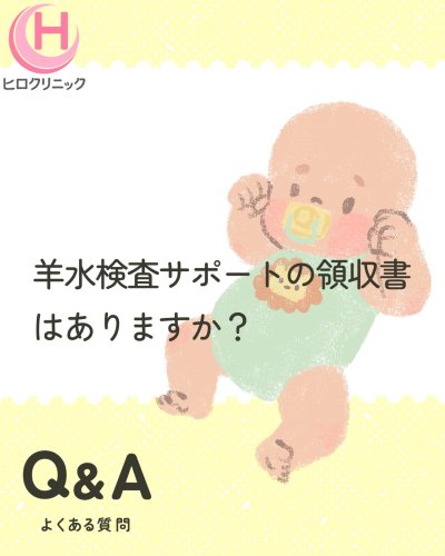 Carousel post from hiroclinic_nipt_official.