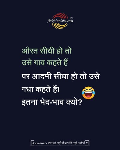 Photo post from askmanisha.