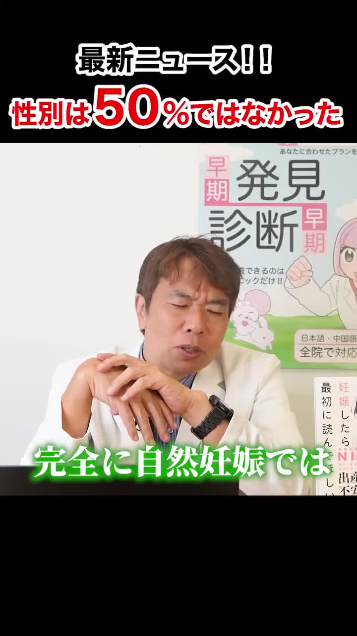 Video post from hiroclinic_nipt_official.