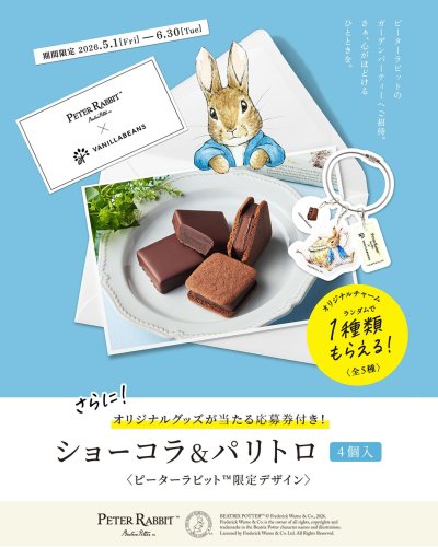 ピーターラビット™公式サイト