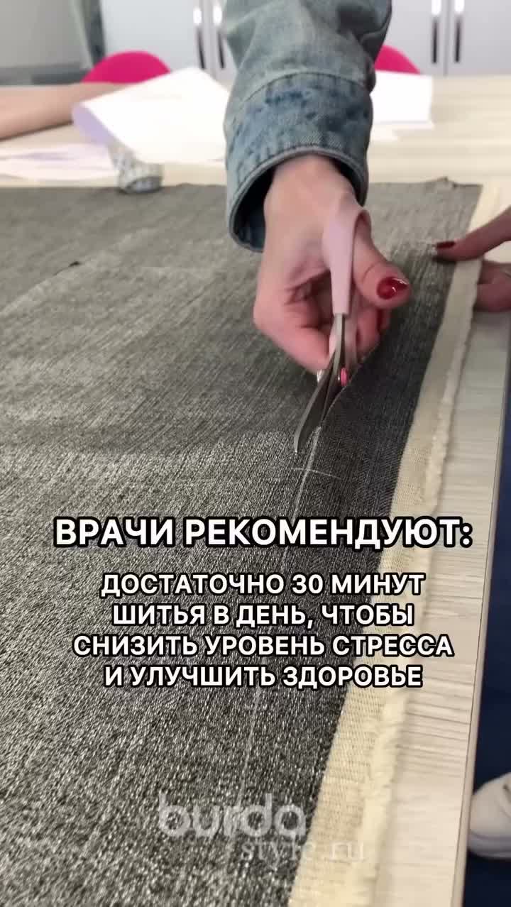 Video post from burdastylerussia.