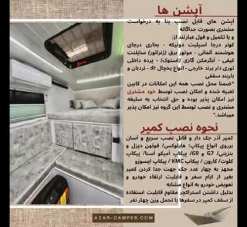 Video post from azar_camper.