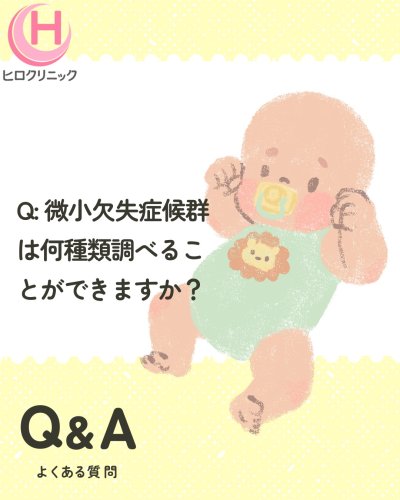 Carousel post from hiroclinic_nipt_official.