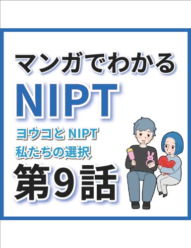 Carousel post from hiroclinic_nipt_official.