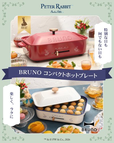 ピーターラビット™公式サイト