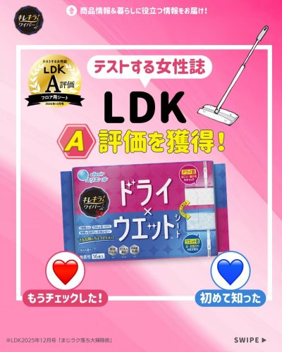 Carousel post from elleairofficial.