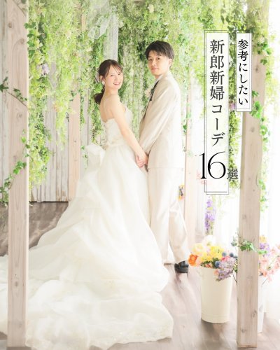 Carousel post from laquan_wedding.