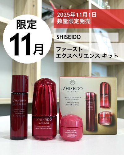 SHISEIDO メン アルティミューン パワライジング セラム 通販 - 西武