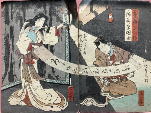 動き出す浮世絵展 | Ukiyoe Immersive Art Exhibition