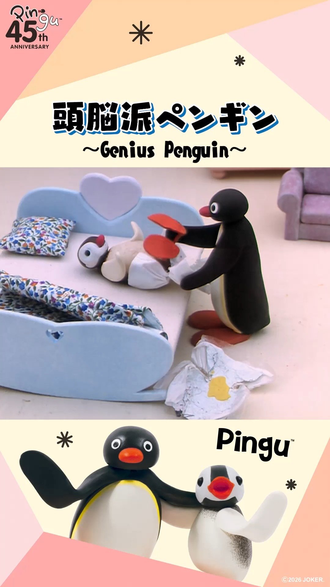 Video post from pingu_jp.
