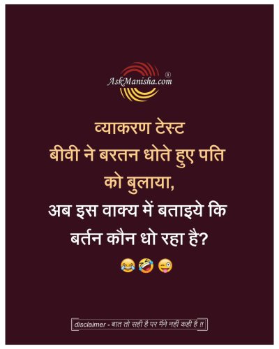 Photo post from askmanisha.